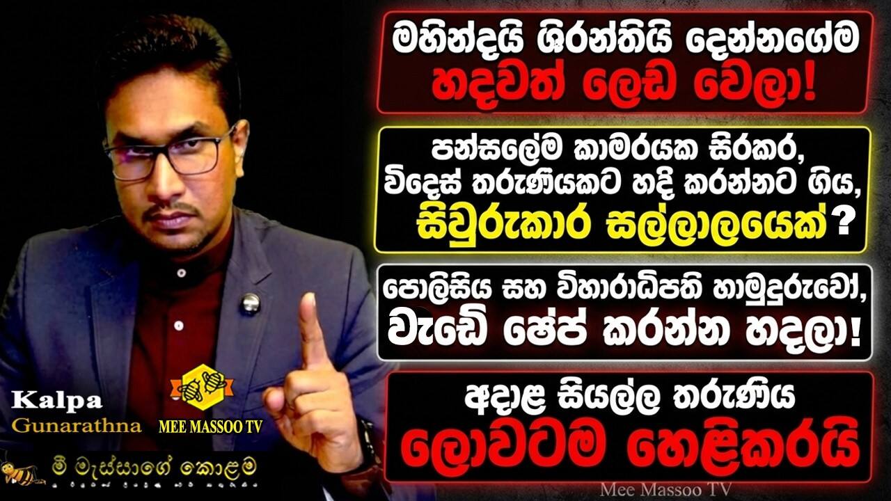 අඳන කඩයක් සිවිලිම් ෆෑන් එකක පැටලෙයි